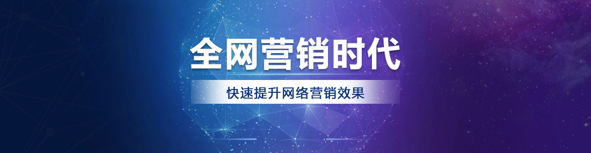 宁安百度推广代理