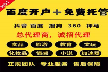 百度推广的竞价排名机制解析及优化建议
